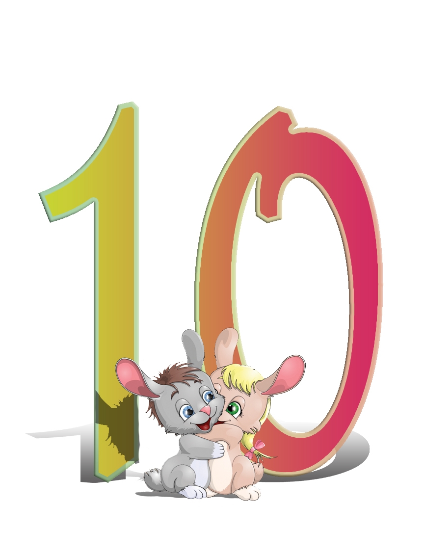 Дочке 10 Месяцев Картинки